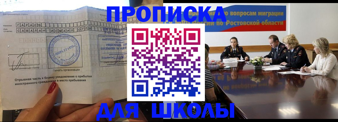 прописка паспорт в Сергиевом Посаде