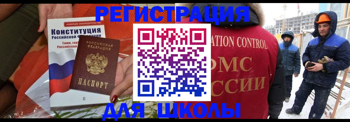 временная регистрация для всех в Сергиевом Посаде
